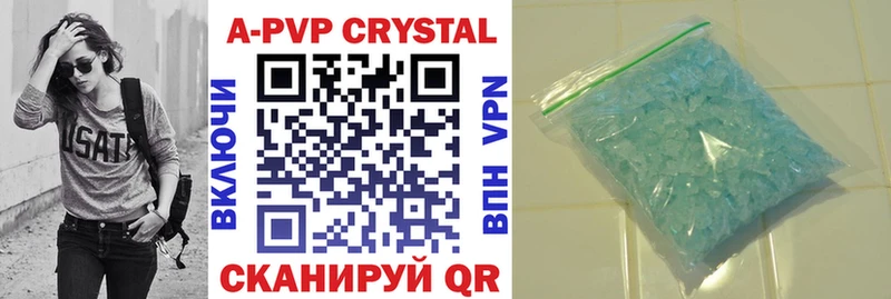 A PVP Соль  Боготол 