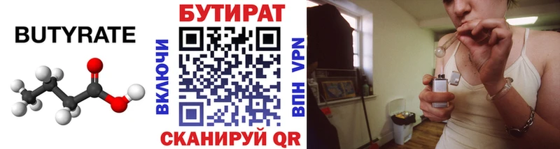 БУТИРАТ оксана  ОМГ ОМГ ССЫЛКА  Боготол 