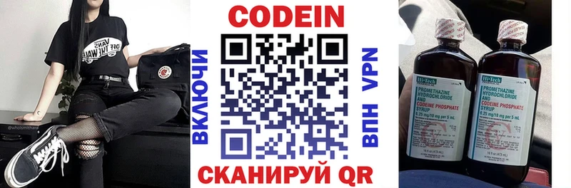Кодеиновый сироп Lean Purple Drank Боготол