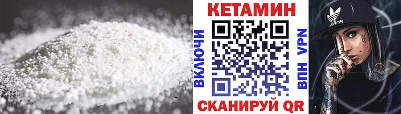 Кетамин ketamine  Боготол 