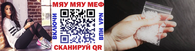 Мефедрон VHQ  закладки  Боготол 