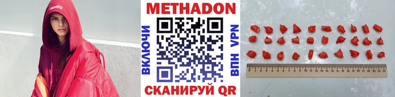 Метадон белоснежный  Боготол 